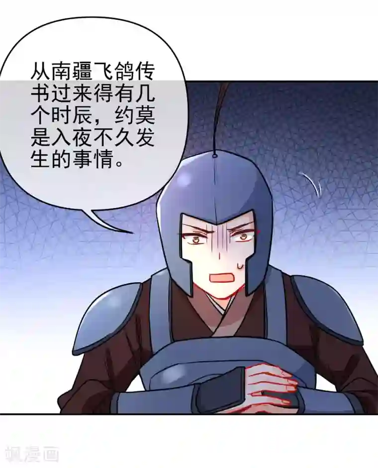 狼少女养成记第157话 另一种人生