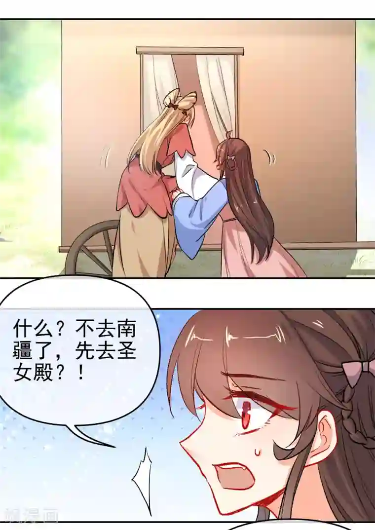 狼少女养成记第157话 另一种人生