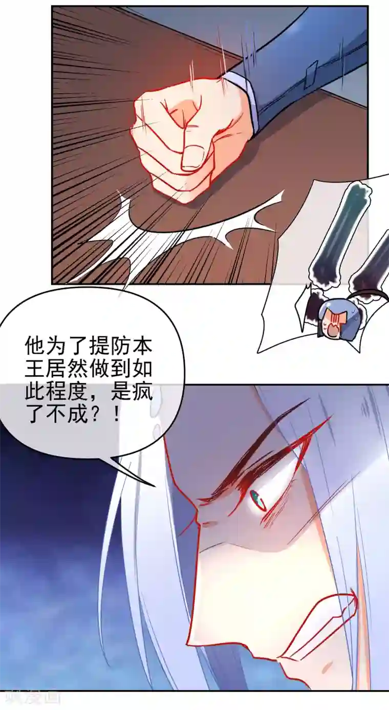 狼少女养成记第157话 另一种人生