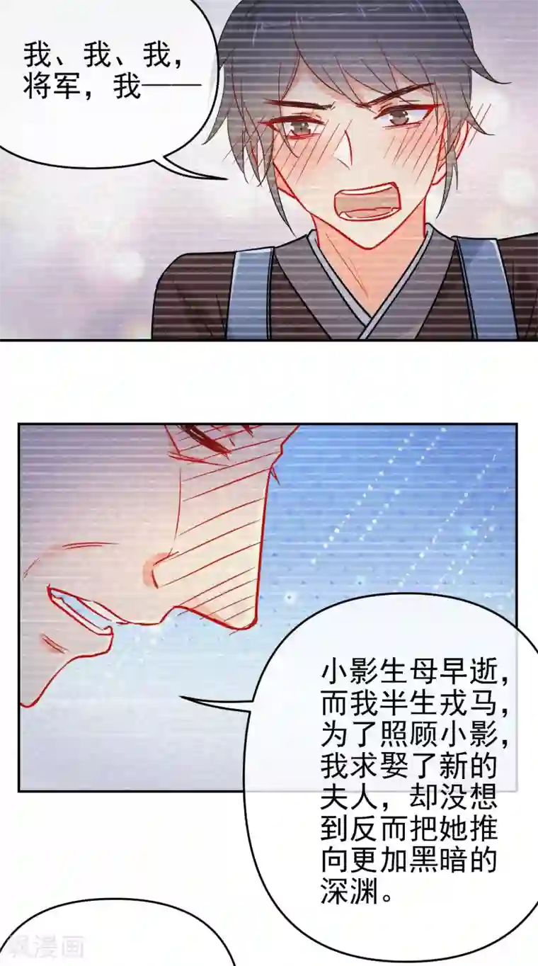 狼少女养成记第157话 另一种人生