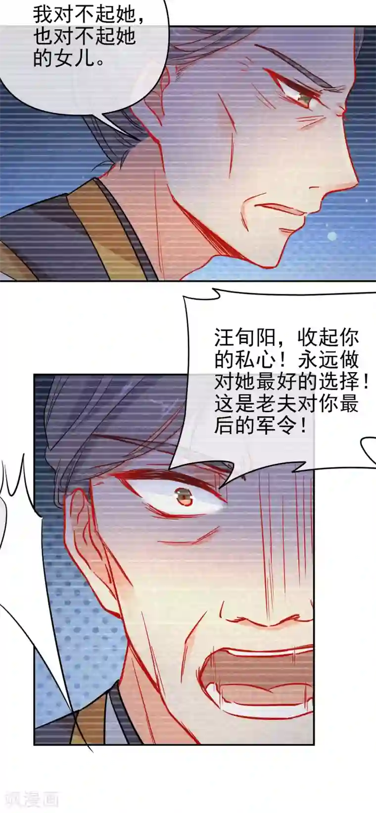 狼少女养成记第157话 另一种人生