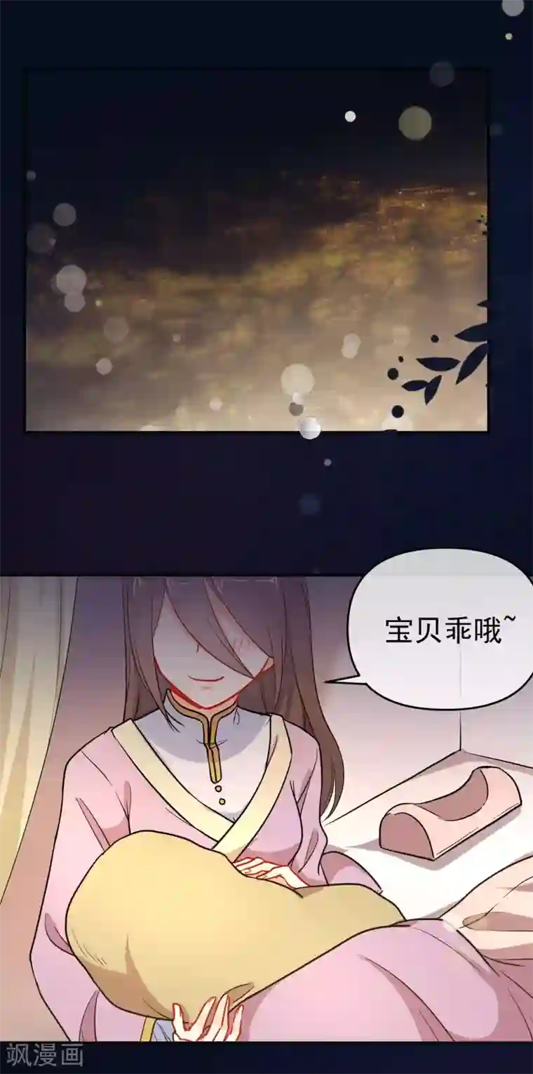 狼少女养成记第158话 败露身份？