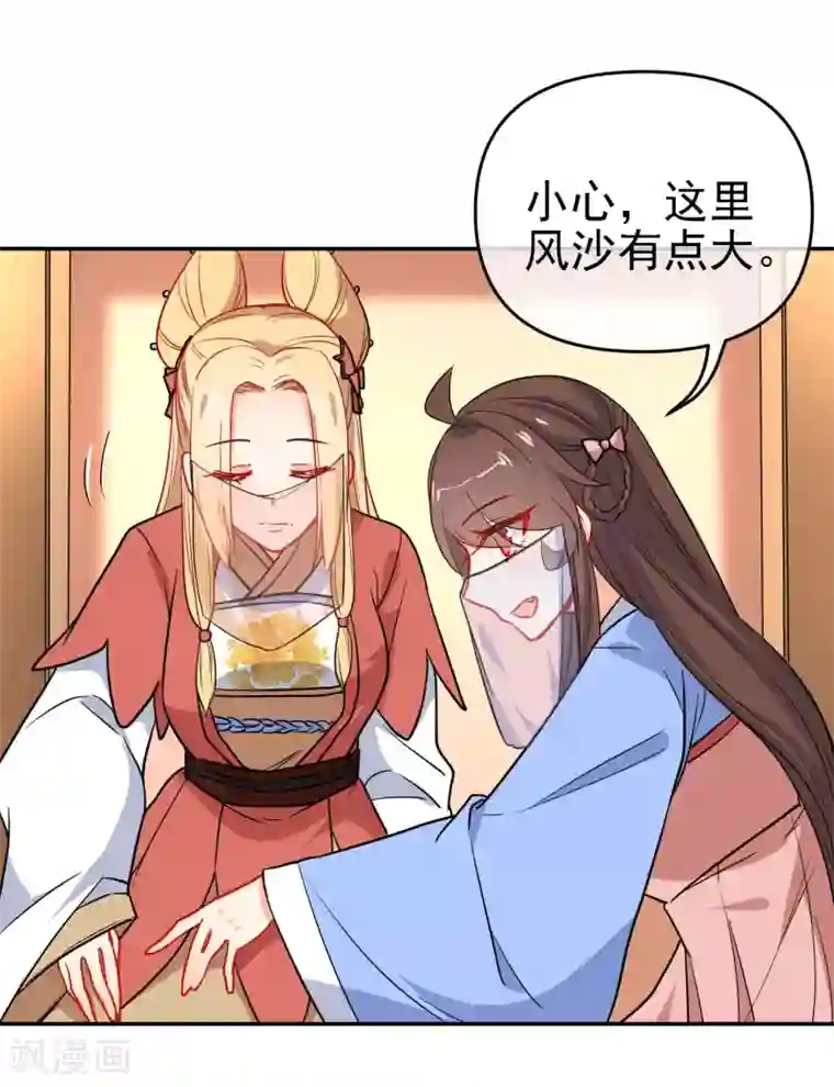 狼少女养成记第158话 败露身份？
