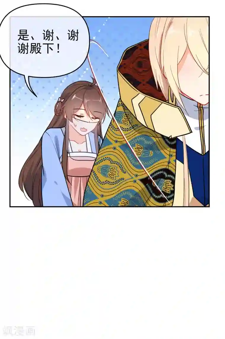 狼少女养成记第158话 败露身份？