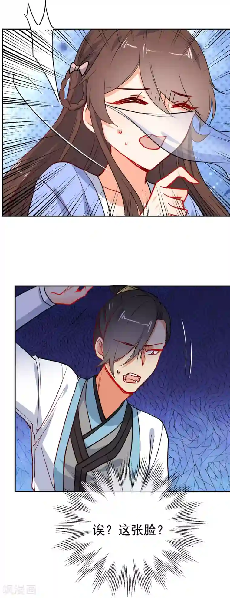 狼少女养成记第158话 败露身份？