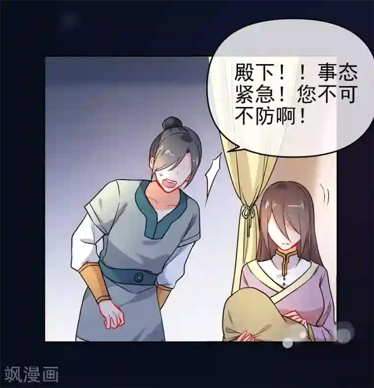 狼少女养成记第158话 败露身份？