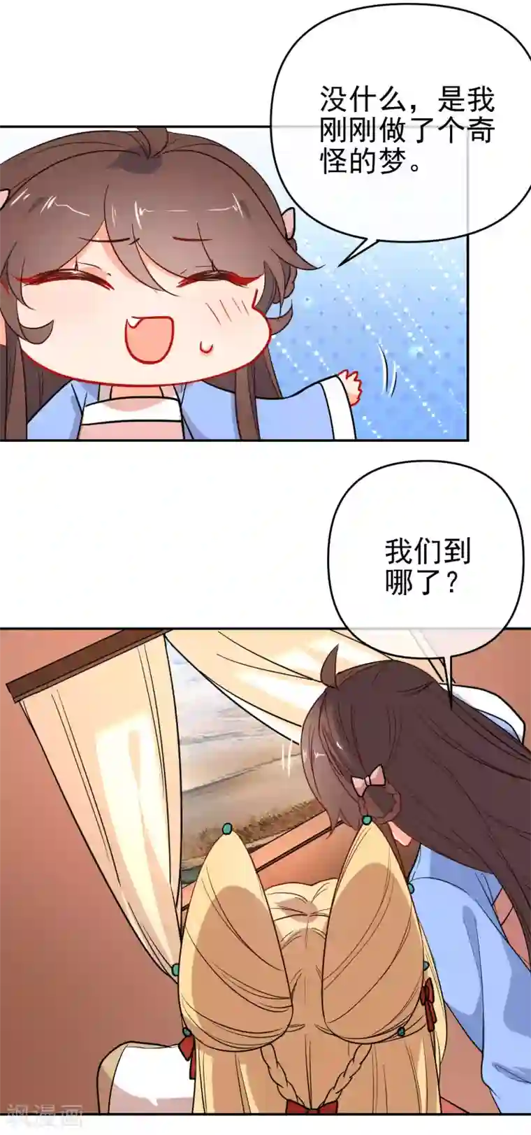狼少女养成记第158话 败露身份？
