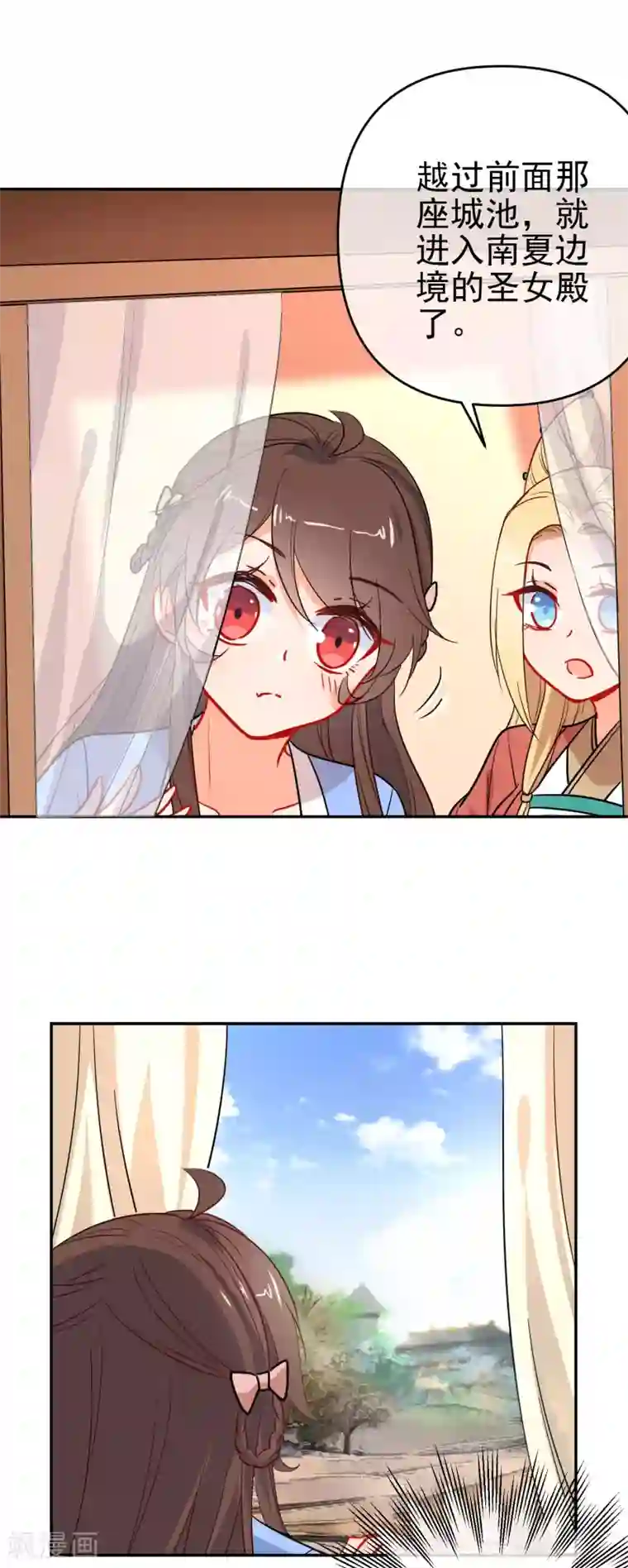 狼少女养成记第158话 败露身份？