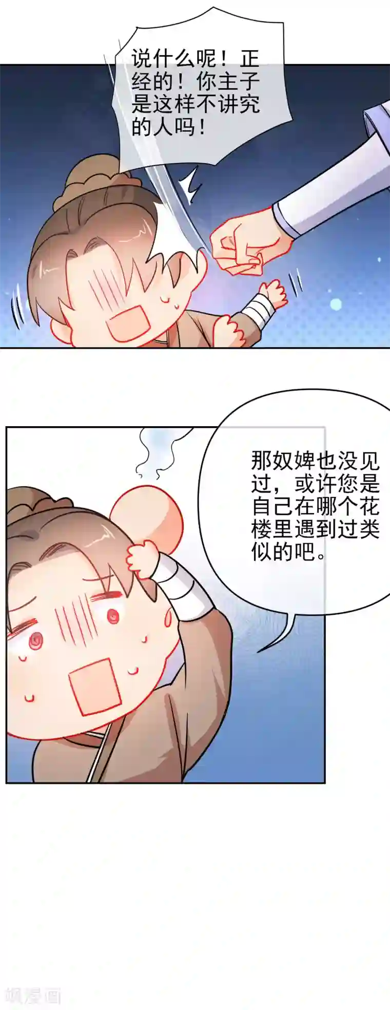 领导征服下属新婚人妻第159话 身世之谜