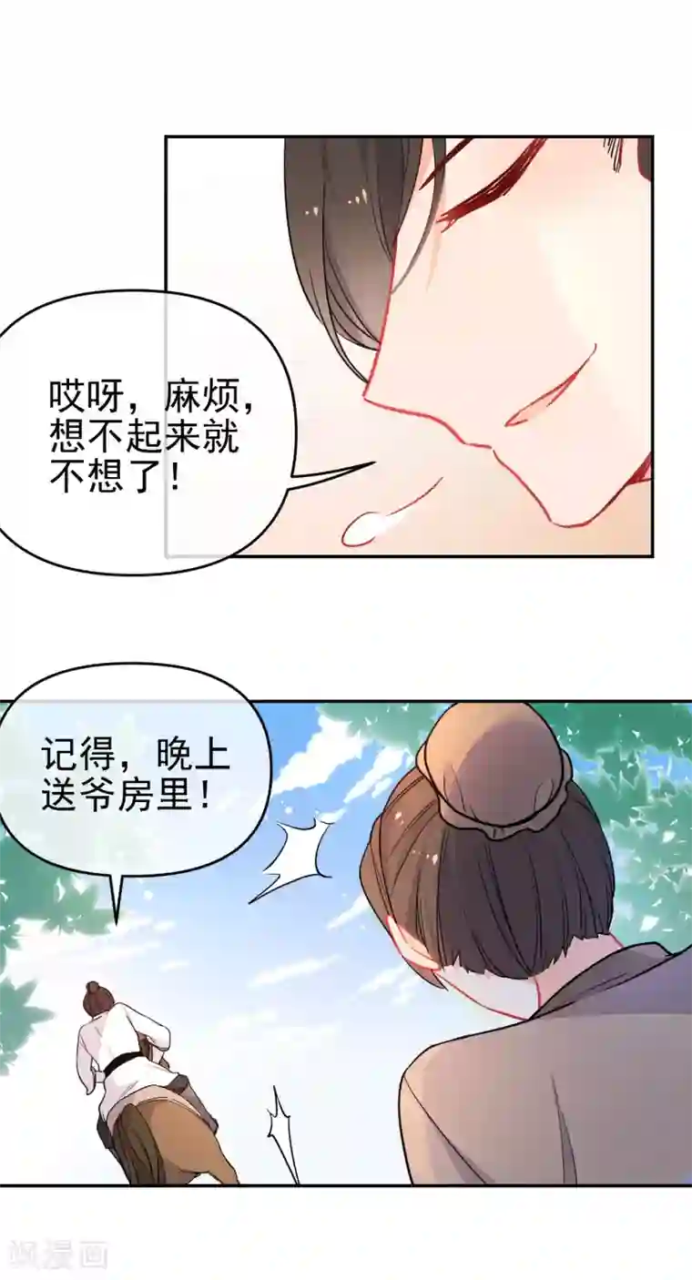 领导征服下属新婚人妻第159话 身世之谜