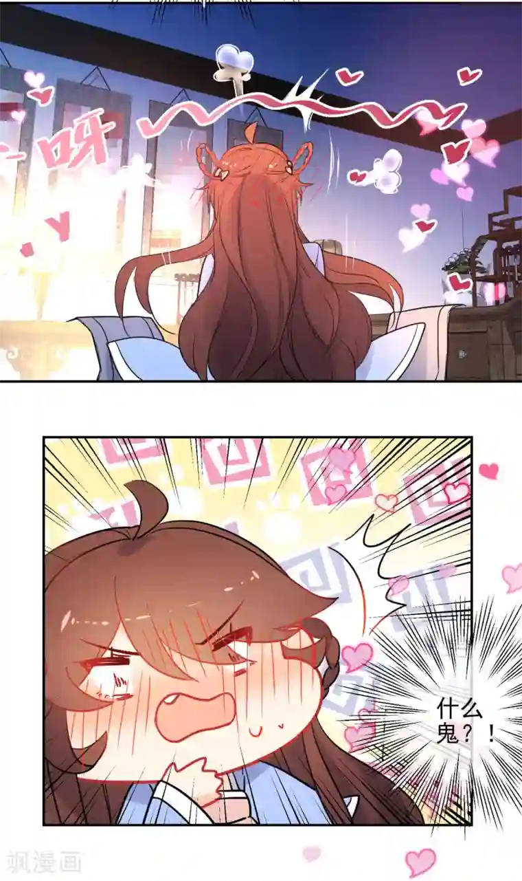 领导征服下属新婚人妻第159话 身世之谜