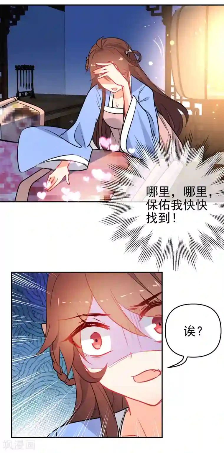 领导征服下属新婚人妻第159话 身世之谜