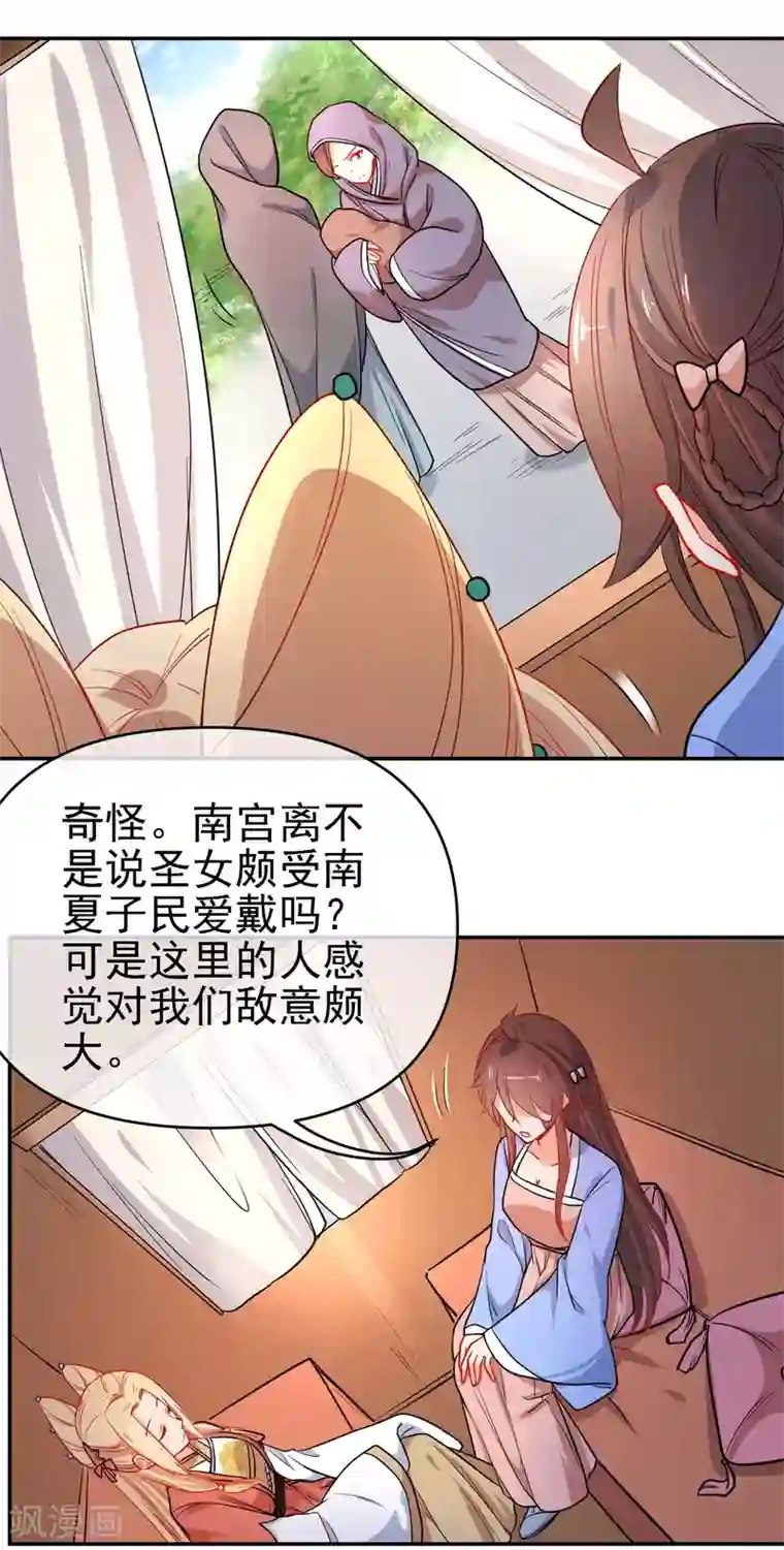 领导征服下属新婚人妻第159话 身世之谜