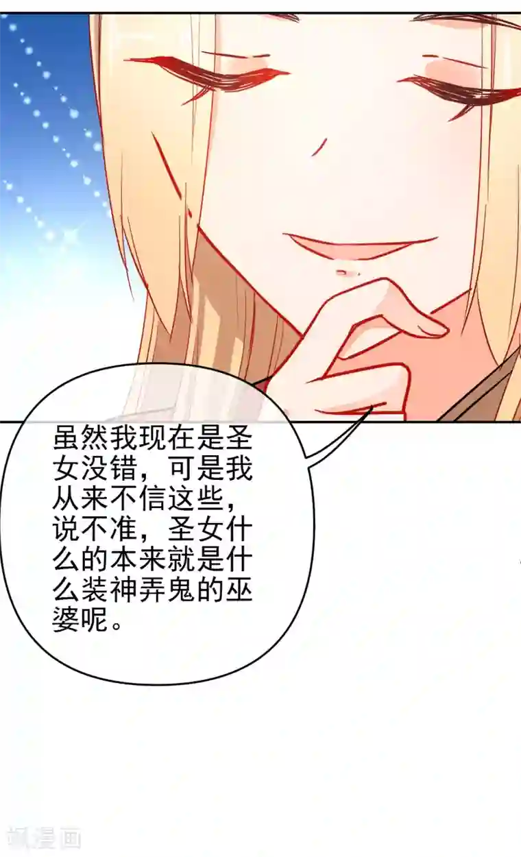 领导征服下属新婚人妻第159话 身世之谜