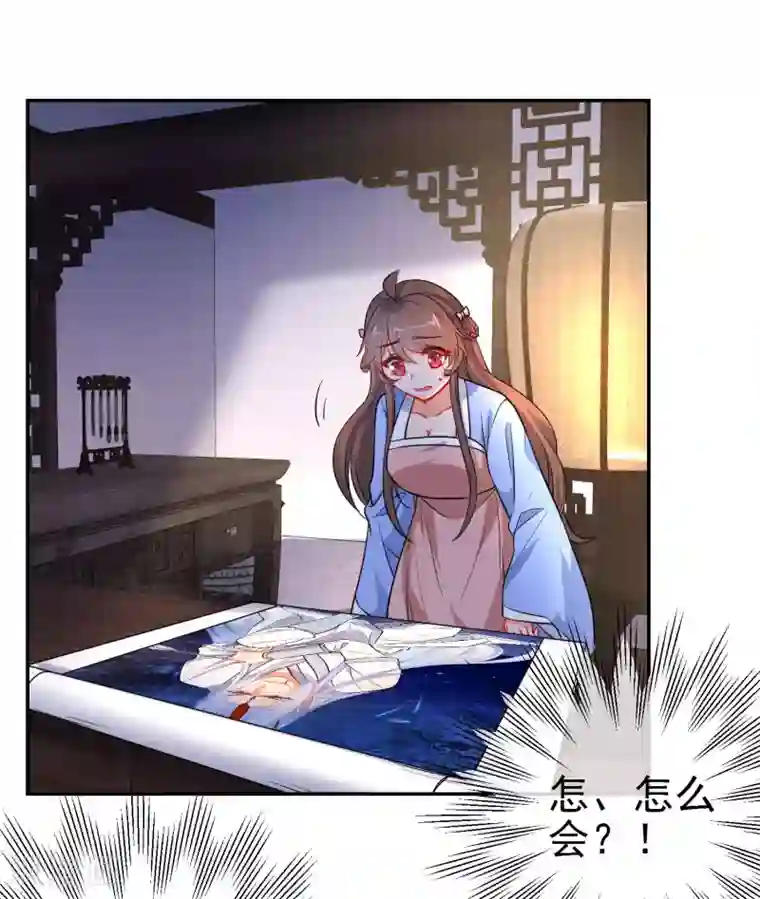 狼少女养成记第160话 离我远点！