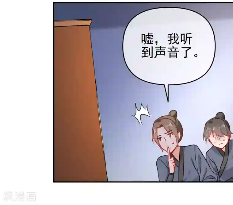 狼少女养成记第160话 离我远点！