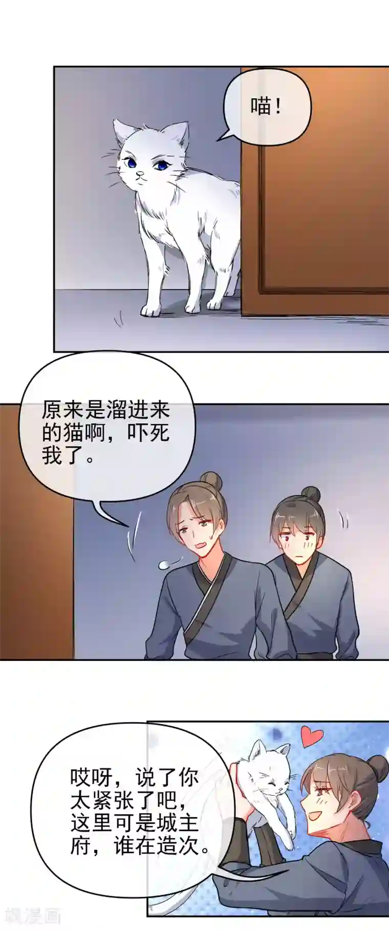 狼少女养成记第160话 离我远点！