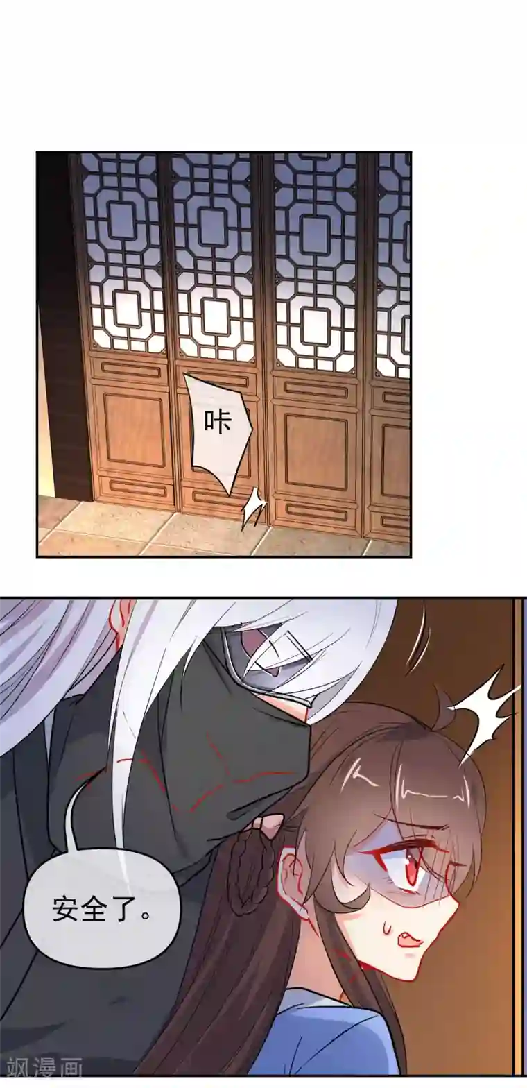 狼少女养成记第160话 离我远点！