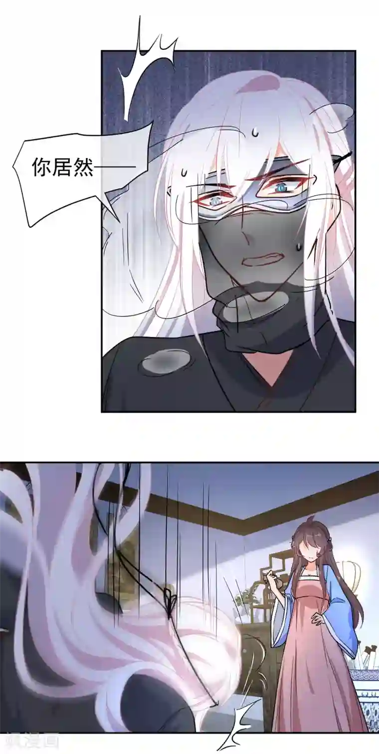 狼少女养成记第160话 离我远点！