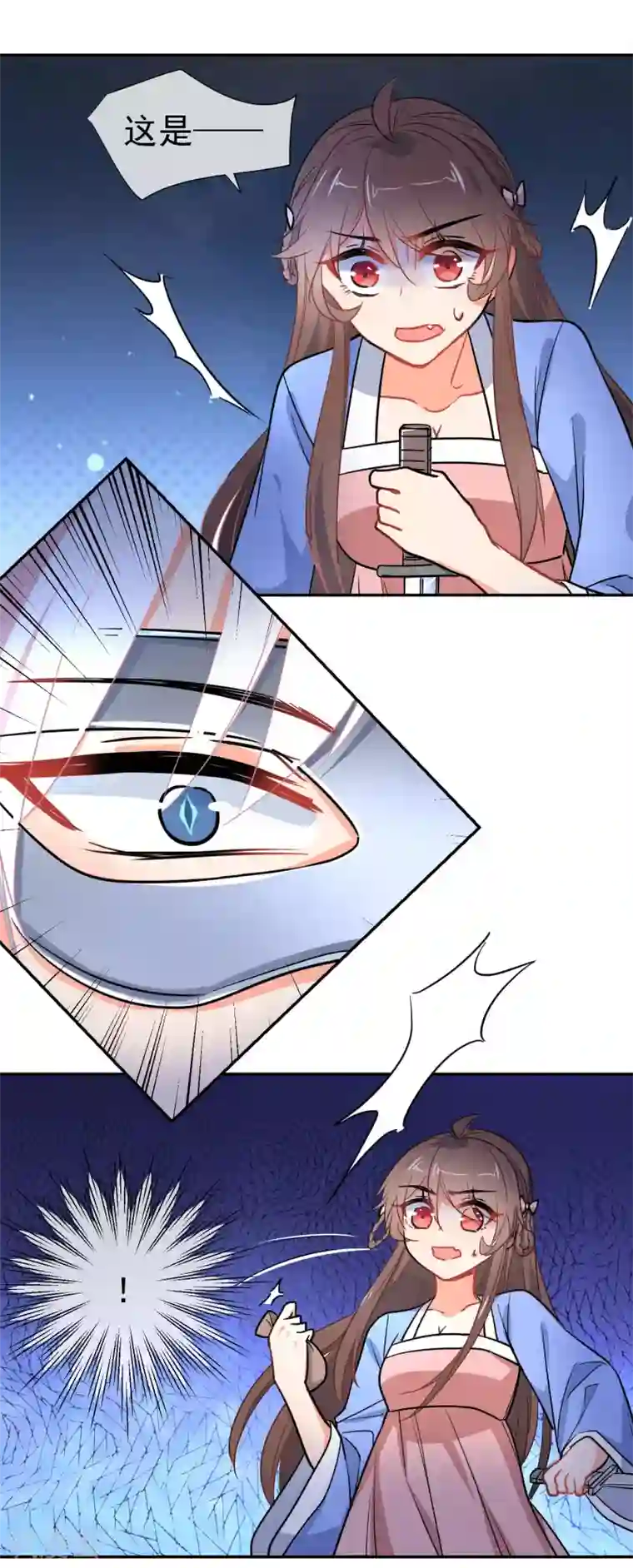 狼少女养成记第160话 离我远点！