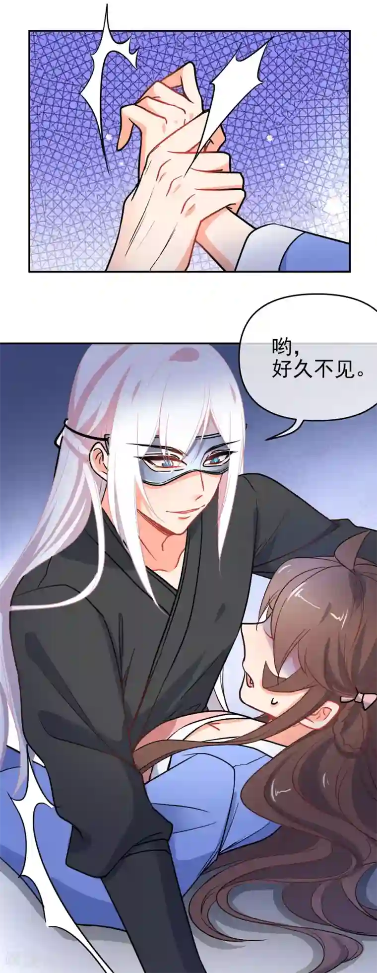 狼少女养成记第160话 离我远点！