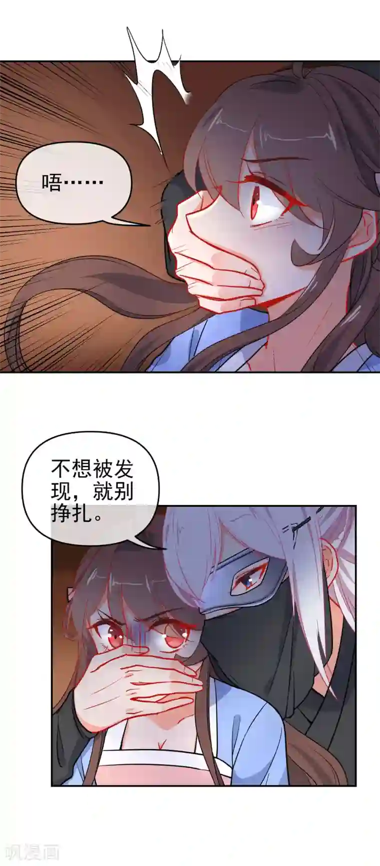 狼少女养成记第160话 离我远点！