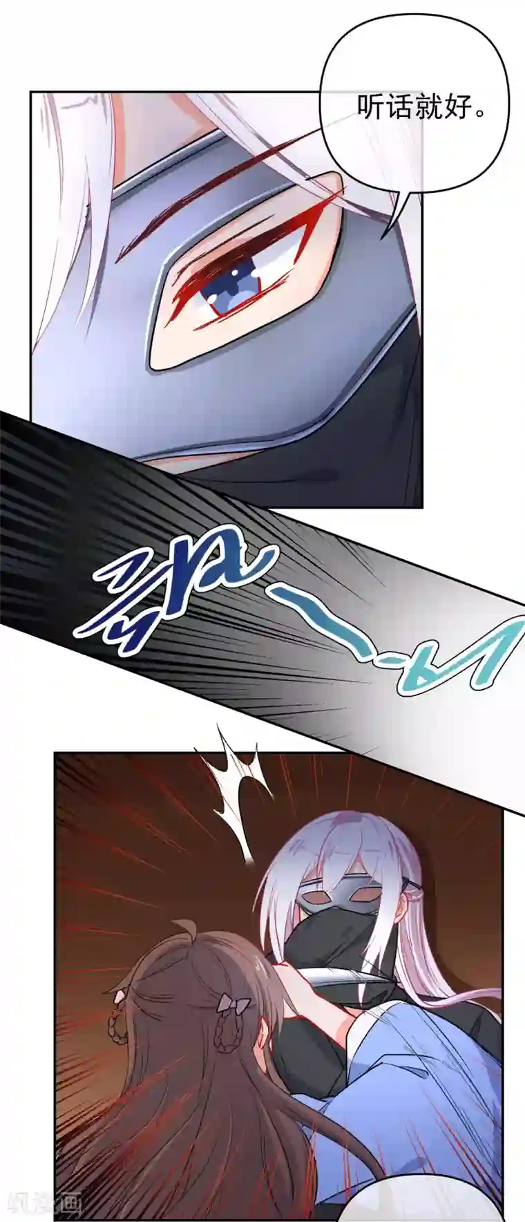 狼少女养成记第160话 离我远点！