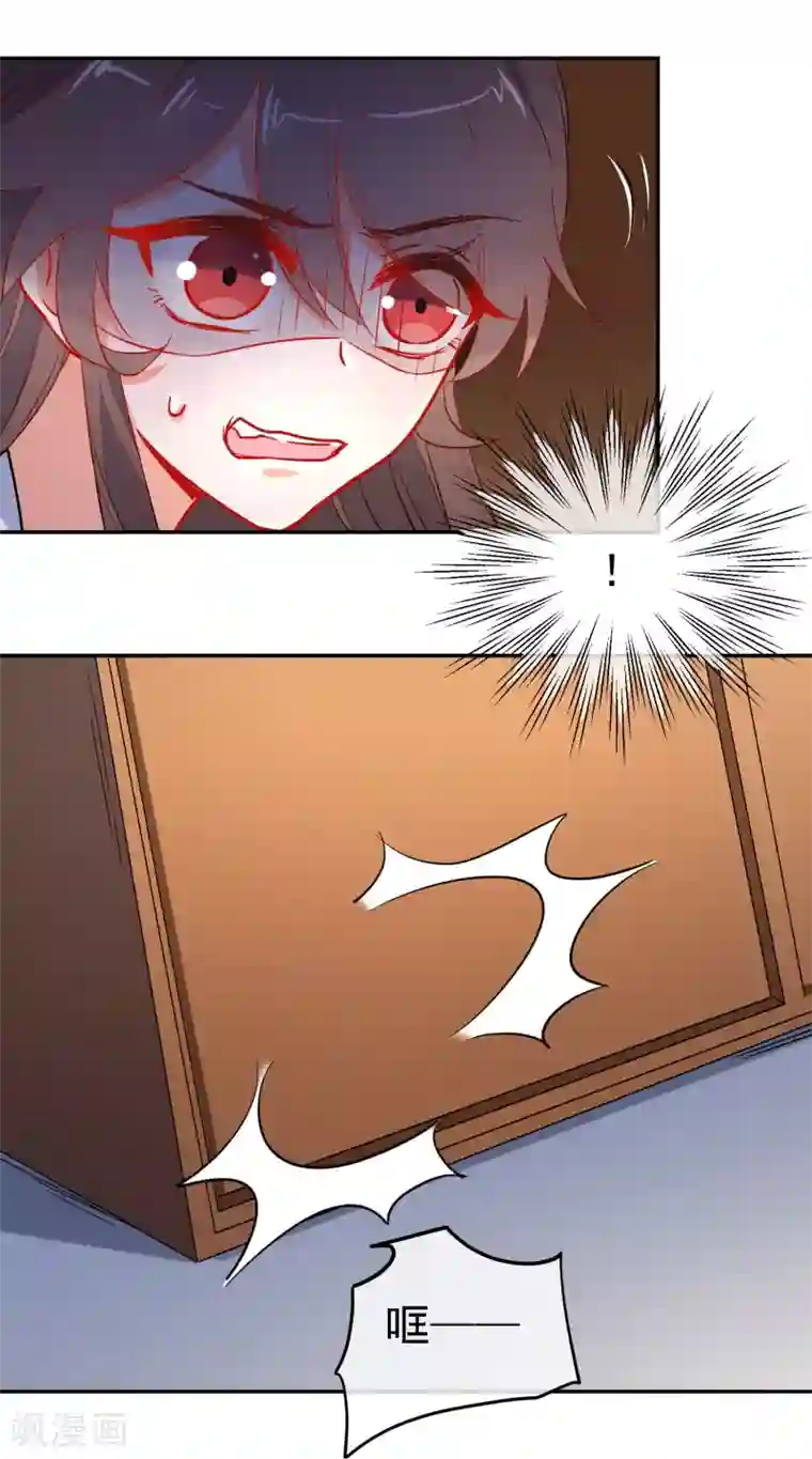 狼少女养成记第160话 离我远点！