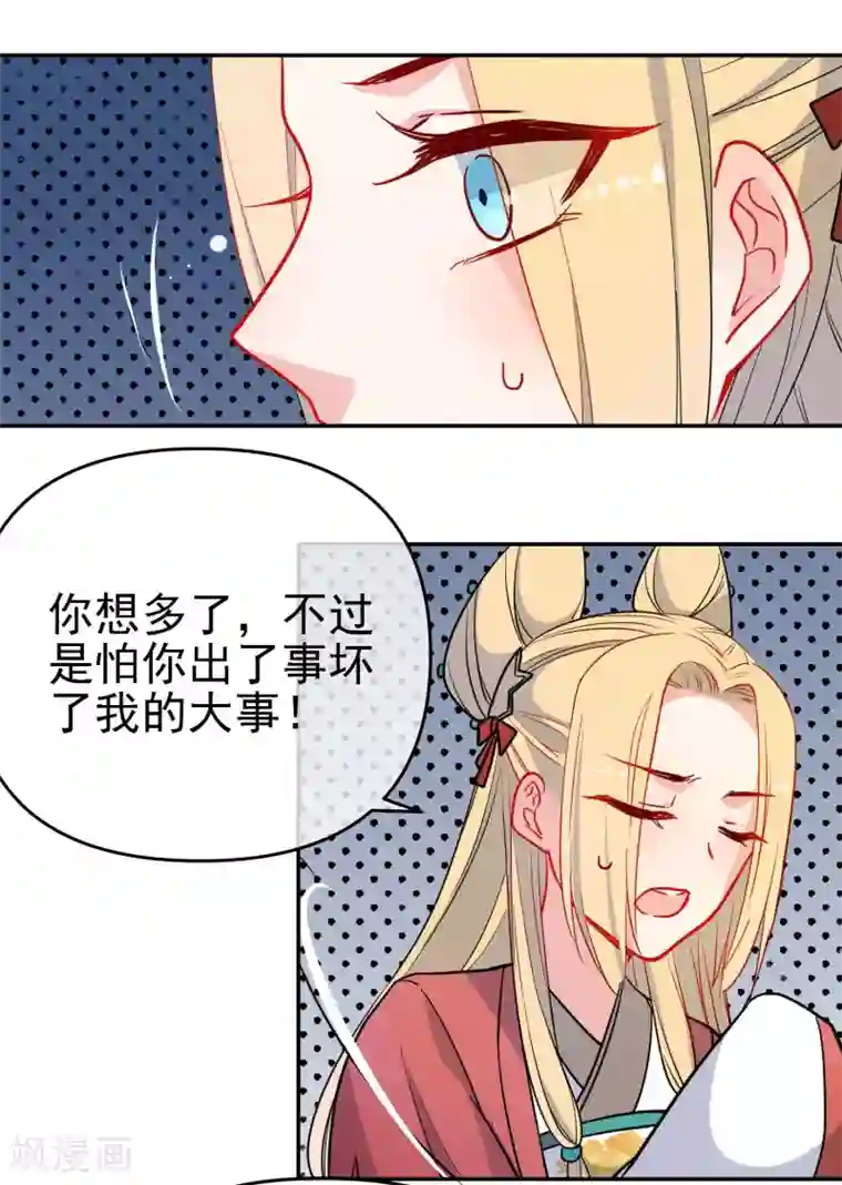 狼少女养成记第161话 兵来将挡
