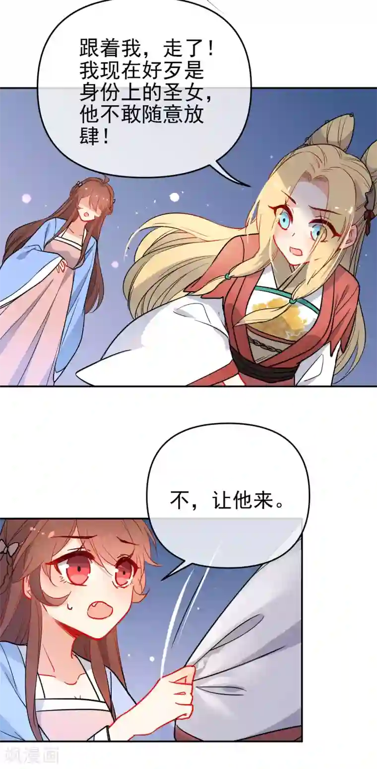 雅丽莎아리샤视频在线第161话 兵来将挡