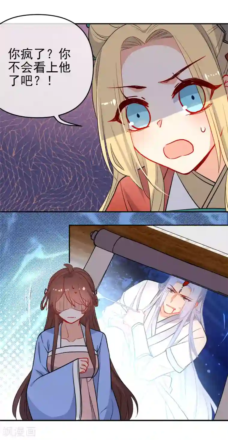 狼少女养成记第161话 兵来将挡