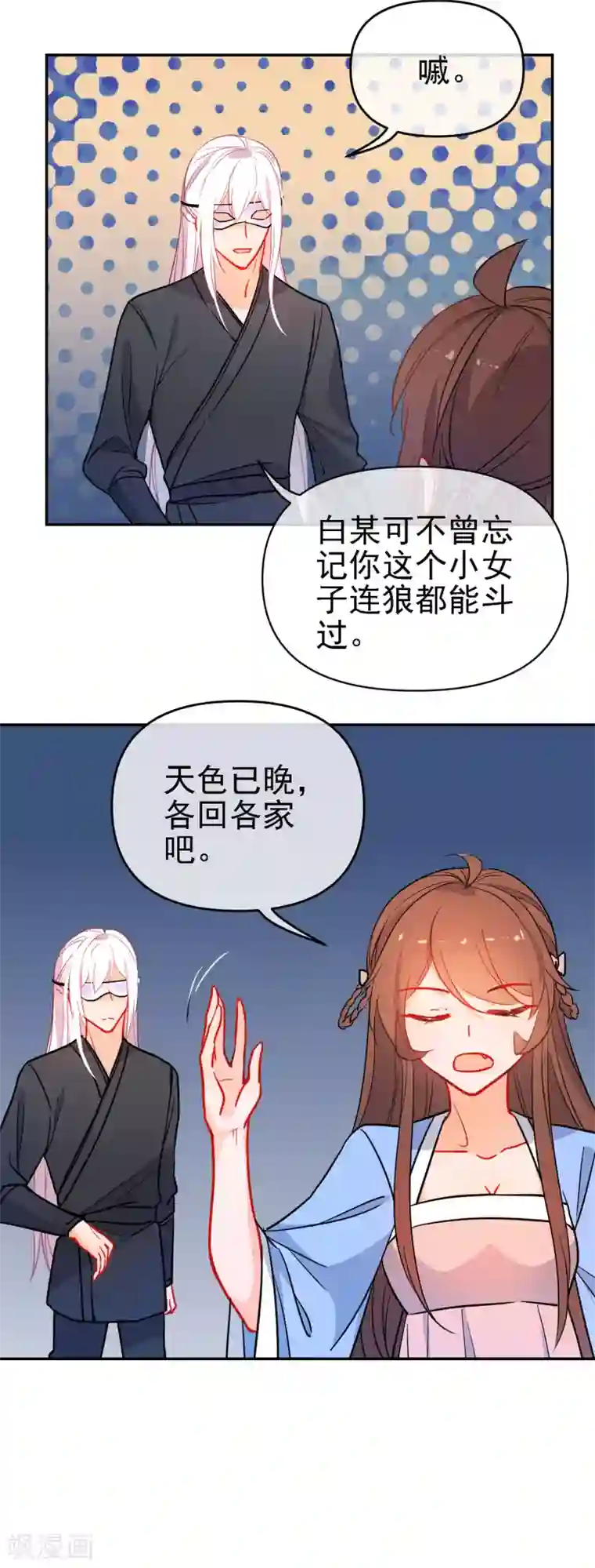 狼少女养成记第161话 兵来将挡