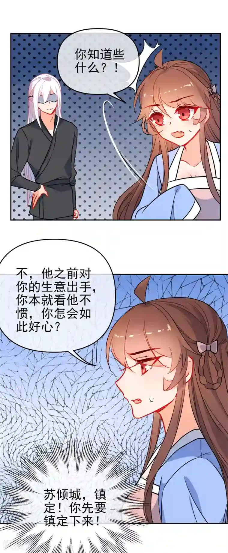 狼少女养成记第161话 兵来将挡