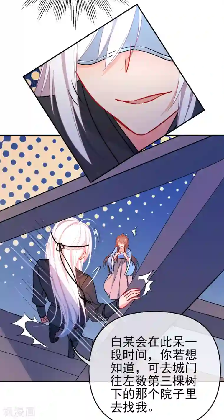 狼少女养成记第161话 兵来将挡