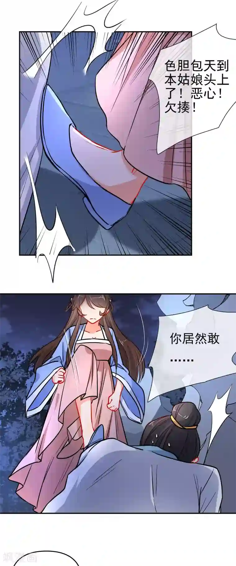 狼少女养成记第162话 严刑逼供