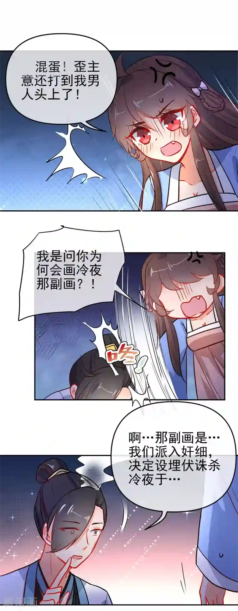 狼少女养成记第162话 严刑逼供