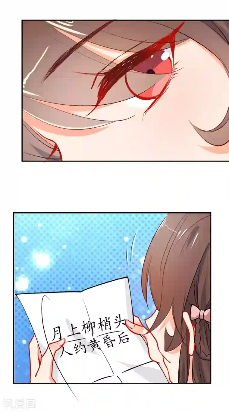 狼少女养成记第162话 严刑逼供