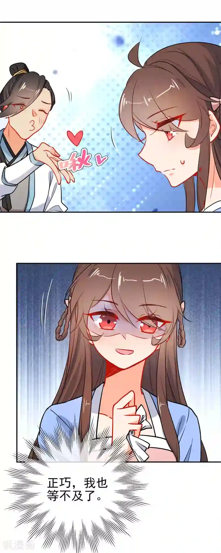 狼少女养成记第162话 严刑逼供