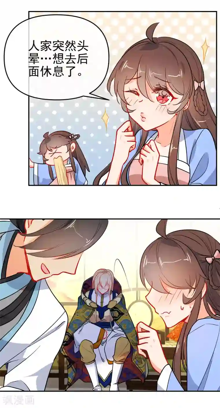 狼少女养成记第162话 严刑逼供