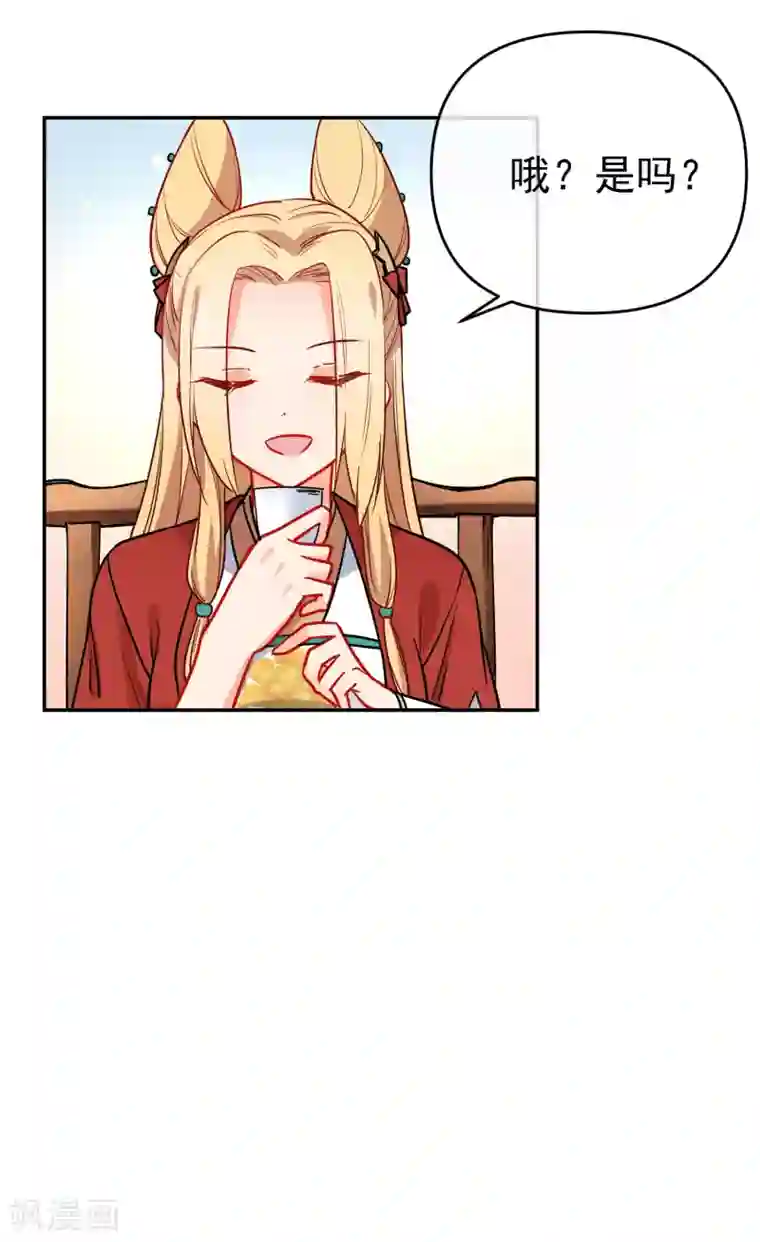 狼少女养成记第162话 严刑逼供