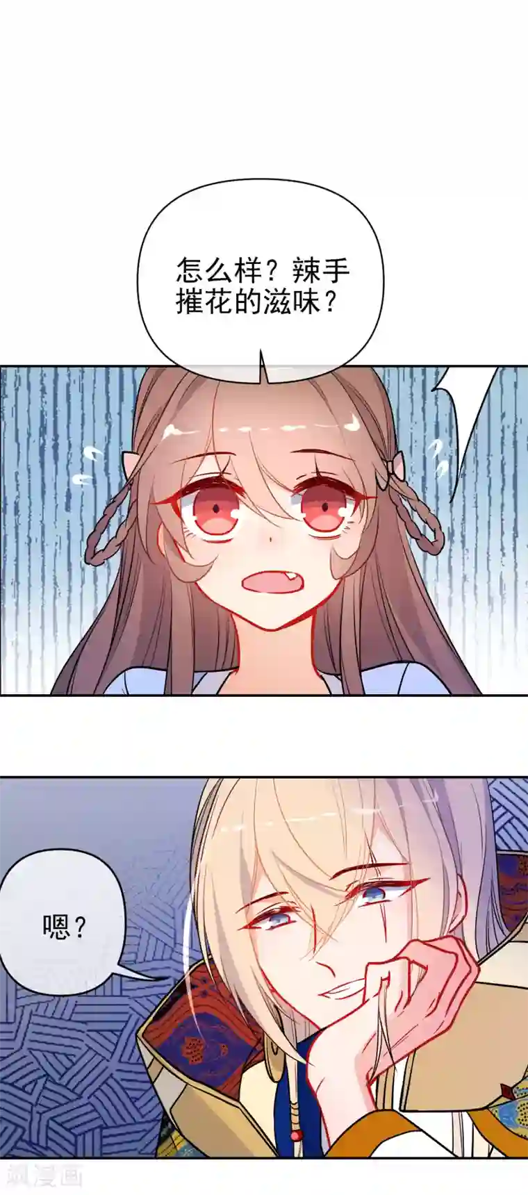 狼少女养成记第163话 挡我者死