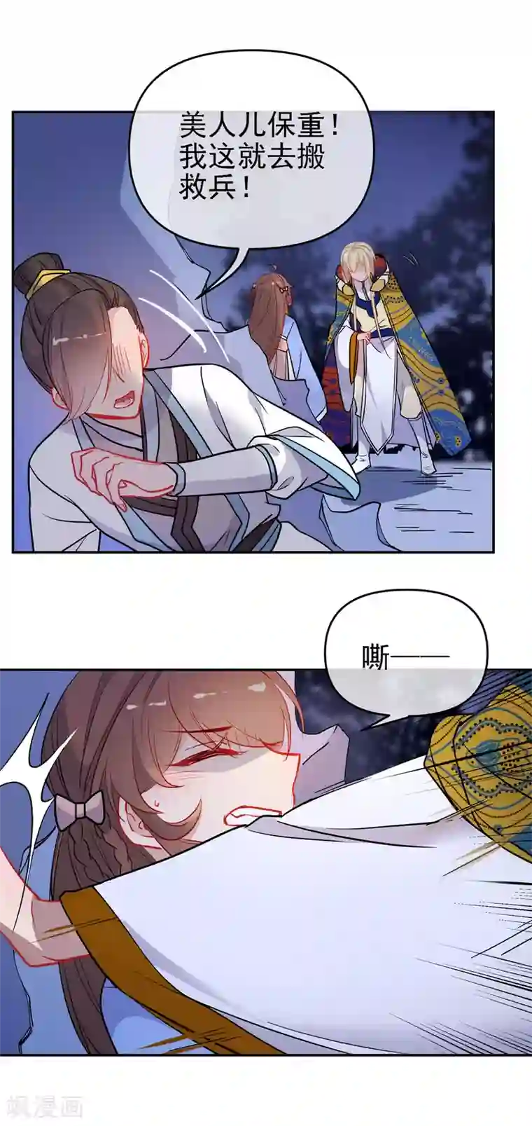 狼少女养成记第163话 挡我者死