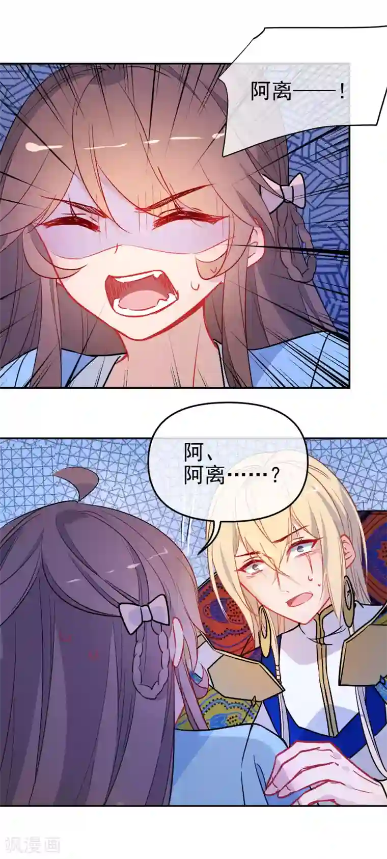 狼少女养成记第163话 挡我者死