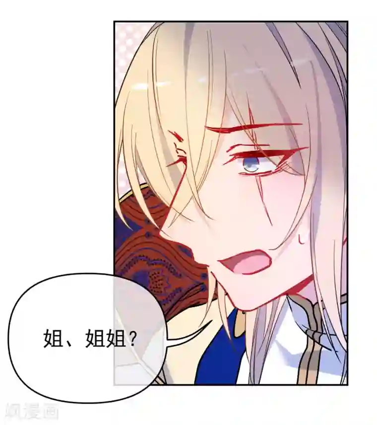 狼少女养成记第163话 挡我者死