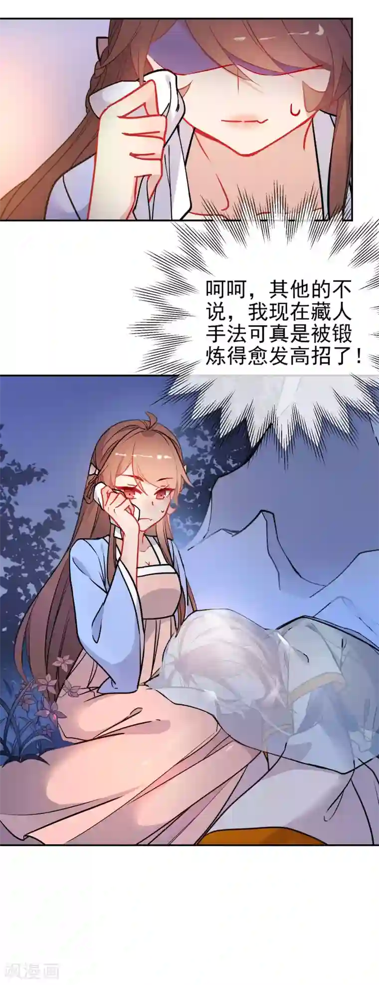 狼少女养成记第163话 挡我者死