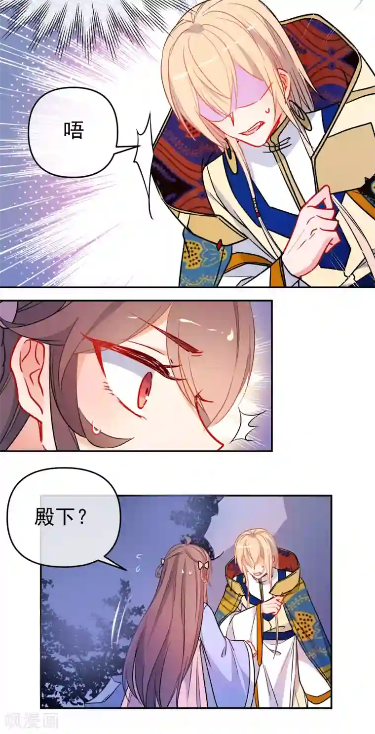 狼少女养成记第163话 挡我者死