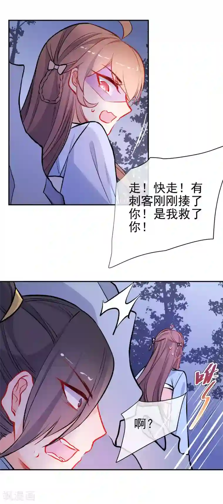 狼少女养成记第163话 挡我者死