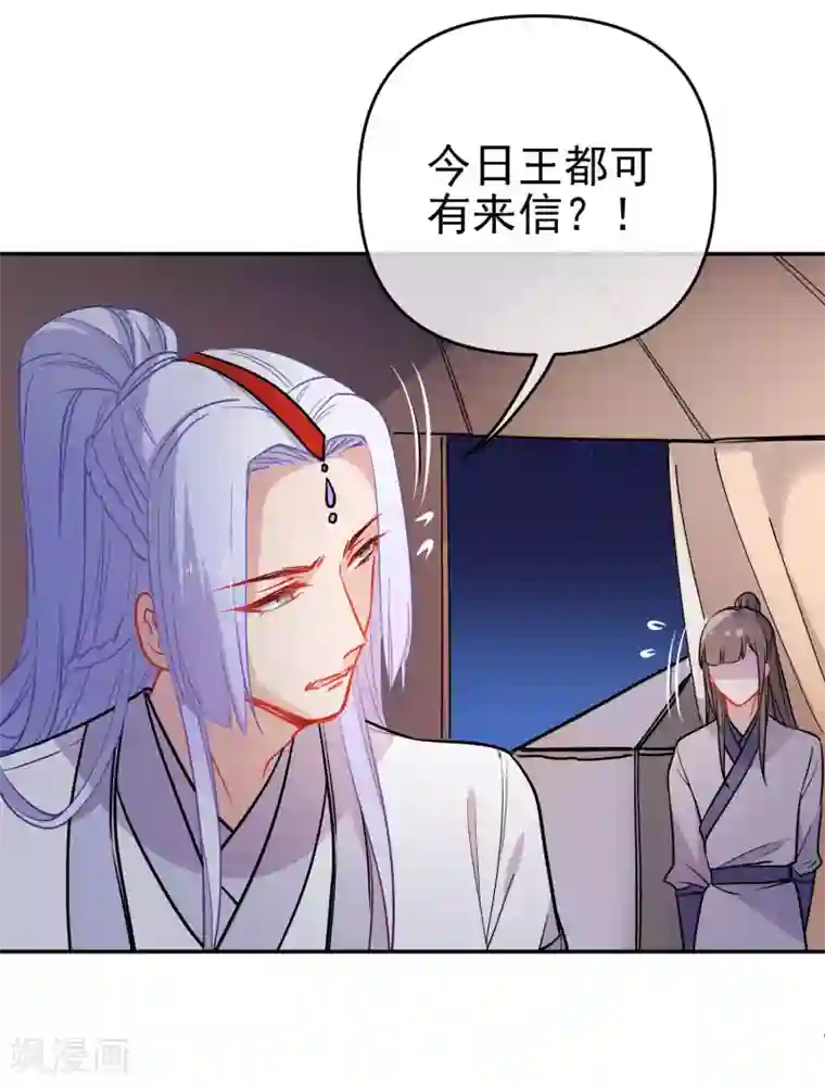 狼少女养成记第164话 忽略的代价