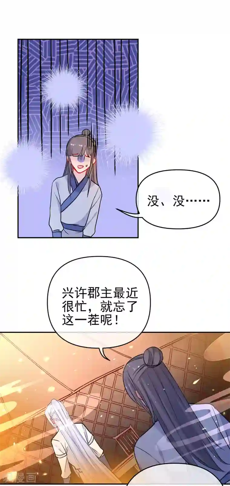 狼少女养成记第164话 忽略的代价
