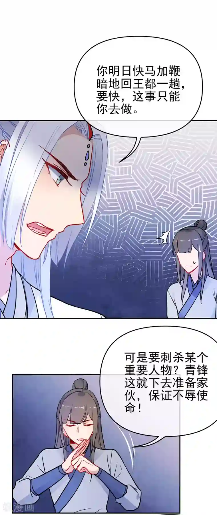 狼少女养成记第164话 忽略的代价